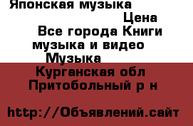 Японская музыка jrock vkei Royz “Antithesis “ › Цена ­ 900 - Все города Книги, музыка и видео » Музыка, CD   . Курганская обл.,Притобольный р-н